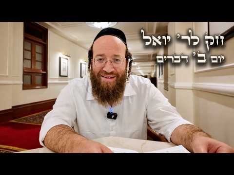 Chok L'Yisroel: Devarim, Day 2 | R' Yoel Lebovits (Ep. 249)