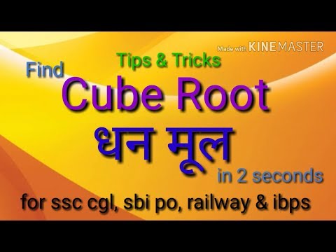 Cube root | find any cube root in 2 second Video