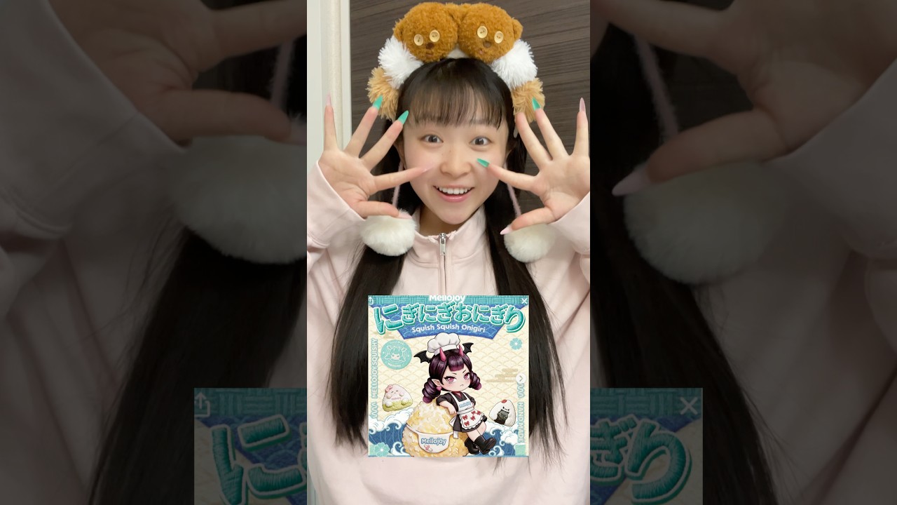 メロジョイおにぎり愛は止まらないむしろ進む一方😓#メロジョイ #スクイーズ