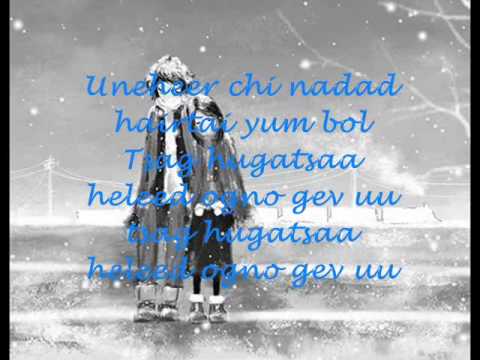 Номин Талст- Цас хаялсан үдэш | Nomin talst -Tsas hayalsan udesh