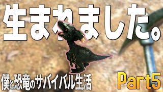 【報告】赤ちゃんが生まれました - ARK - Part5
