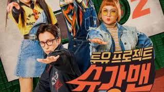 Baek Ayeon (백아연) x Park Jimin (박지민) - Why the sky (왜 하늘은) Smule Cover