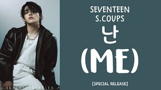 Download lagu [LYRICS/가사] SEVENTEEN (세븐틴) S.COUPS - 난 (Me) mp3