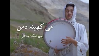 Download lagu Mi Khene Daman Jubilee e sarkar Ali bai | Meher Angez Hunzai mp3