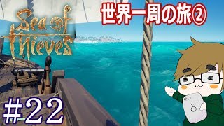 【sea of thieves】#22　世界の島々紹介シリーズ2
