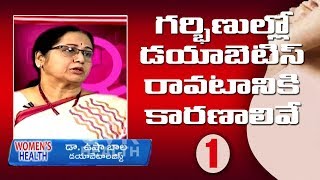 Diabetes in Pregnancy | Using Insulin in Pregnancy with Type 1/2 Diabetes | Women's Health | Part-1