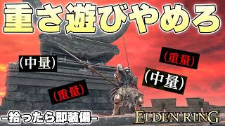 ゲームを遊んでいると調子づいたその時に、きみはゲームに遊ばれている【ELDENRING実況】