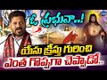 CM Revanth Reddy Praises Christianity Yesu Prabhu Christmas Celebrations At L B Stadium