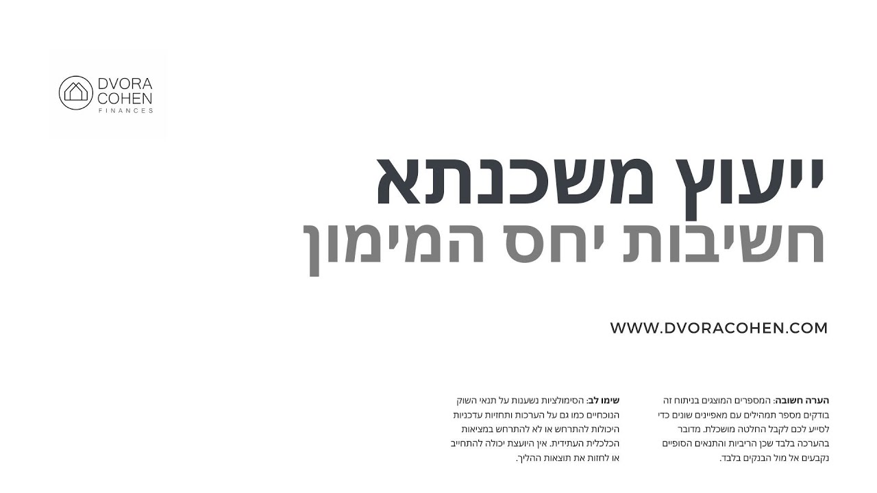 מדרגות מימון