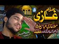 Salam Ghazi New Manqabat Mola Ghazi Abbas Jawad Ahmad Naqshbandi Official Video