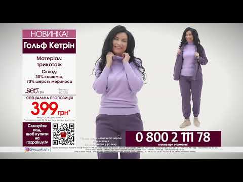 Гольф Кетрін