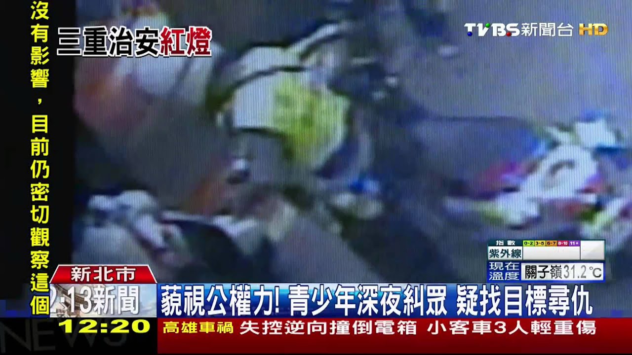 囂張橫行!30少年飆車 開山刀、信號彈不離身