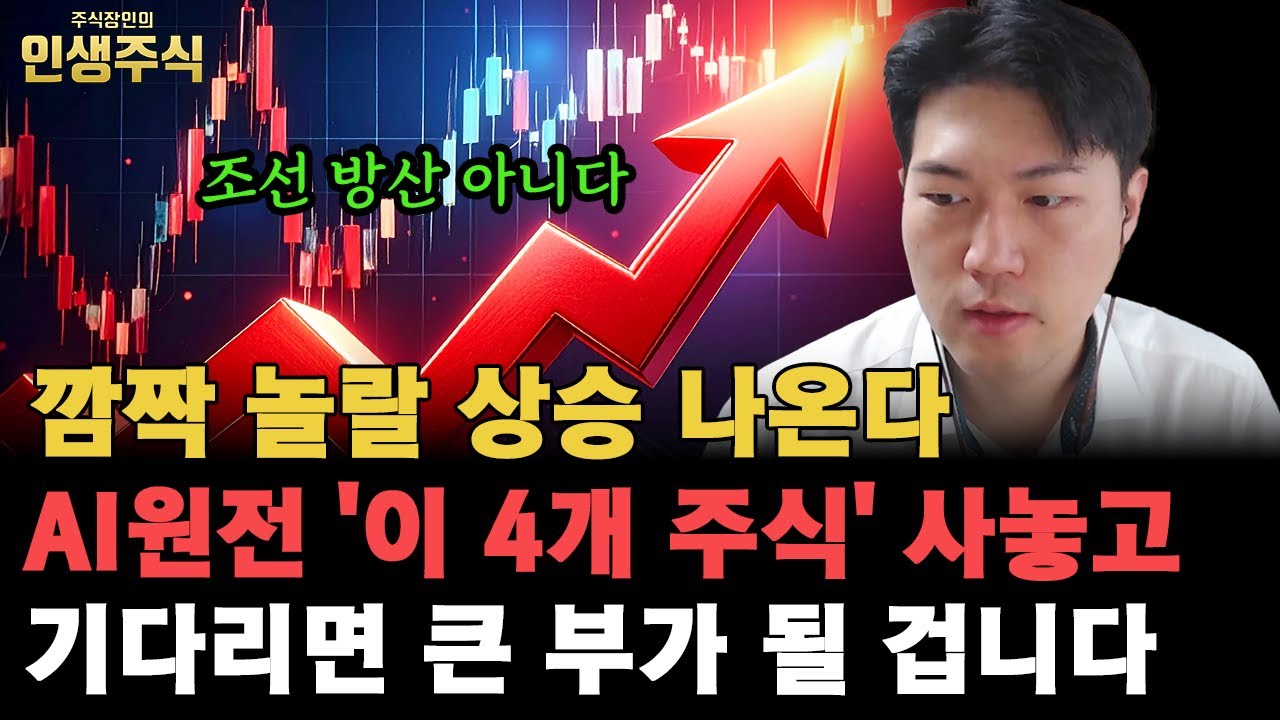 주식장인 유튜브 영상 썸네일