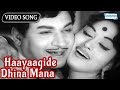 Download Haayaagide Dhina Mana Thaayi Devaru Kannada Dr Rajkumar Songs Mp3 Song