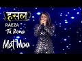 Tu Rona Mat Maa | Raeza's Performance Brought Tears To Eyes | Hustle Rap Songs