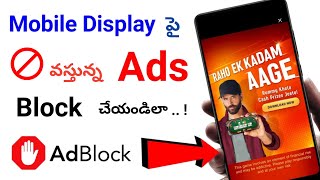 How To Turn Off Ads on Any Smartphone 🙄 Ads ఎలా Off చేయాలి 😫 How to Stop Ads On Android Mobile 2025