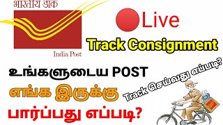 How can i track my indian post in tamil | track consignment | indian post | Article