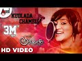 Download Are Marler Kudlada Chameli New Tulu Song Making 2017 Supriya Lohith Devdas Kapikad Mp3 Song