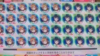 【スクフェス】イベントお疲れ