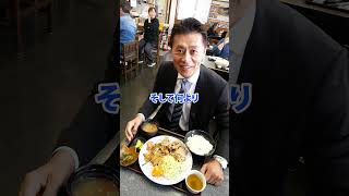 【三島市】しんちゃん食堂のやきから定食 #細野豪志 #自民党 #ことを為すために #衆議院 #選挙 #未来をつくる仕事人 #静岡5区 #三島市