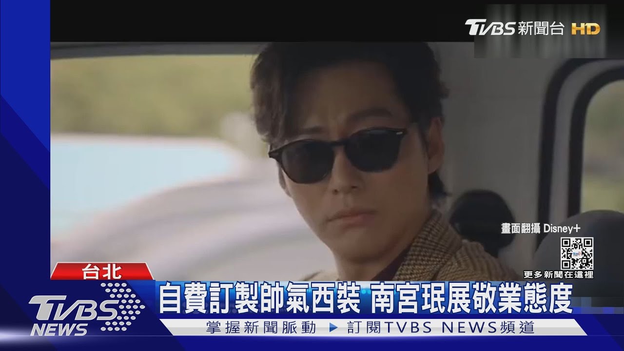 一周看3集！宋仲基「財閥家」分飾兩角　南宮珉「千元律師」自費買西服
