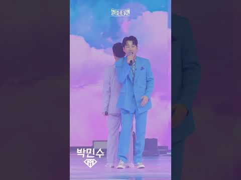 [세로직캠]듀엣전_박민수 - 천년지기ㅣ불타는 트롯맨 11화 230228