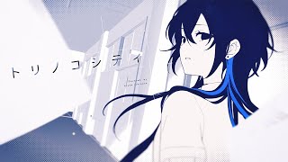 0:37 0:37 (2) - トリノコシティ Covered by 一ノ瀬うるは