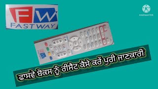 How to Reset Fastway Set Top Box at Home || Fastway Set Top Box || Digital Cable