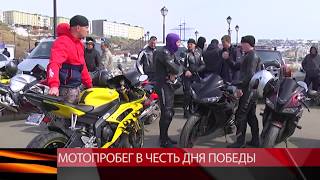 Магаданские мотоциклисты открыли сезон