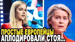 БРЮССЕЛЬ ОБОМЛЕЛ! Ева Влардингербрук УЛОЖИЛА НА ЛОПАТКИ Главу ЕС Фон Дер Ляйен В ПРЯМОМ ЭФИРЕ!