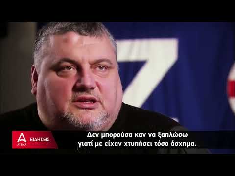 Bad Blue Boys: Όταν οι Κροάτες Νεοναζί πήγαν να κάψουν οπαδούς του ΠΑΟΚ | ATTICA TV