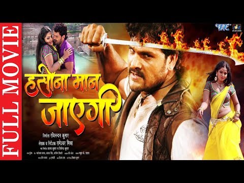 Khesari Lal Yadav की सबसे बड़ी हिट फिल्म 2019 - Haseena Maan Jayegi | Bhojpuri Full Movie 2019