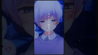 - いつだってなかなか既読にならない【ホワイトアウト】【歌ってみた】