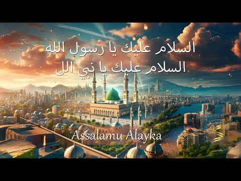 Assalamu Alayka Ya Rasool Allah  (Remix)