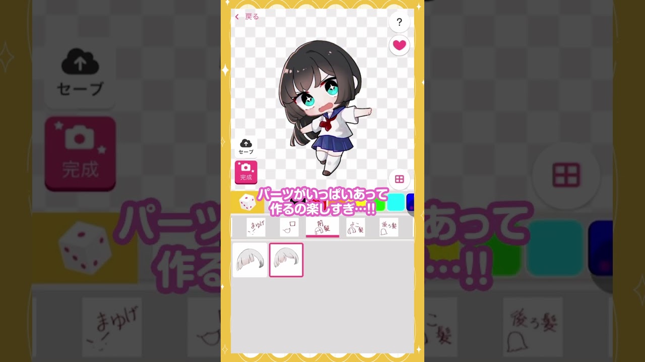 もちもち！かわいい！キャラを作れちゃうメーカー🥰#picrew  #ピクルー #アイコンメーカー #アイコン #oc