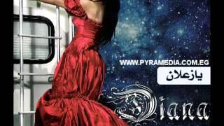 كلمات اغنية يا زعلان ديانا حداد