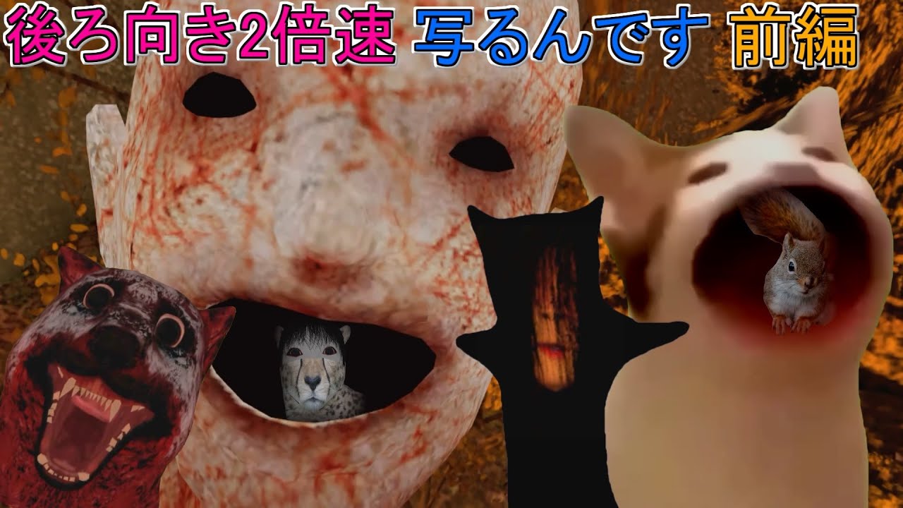 【ゆっくり実況】写るんですを2倍速＋後ろ向き縛りでやりました 前編