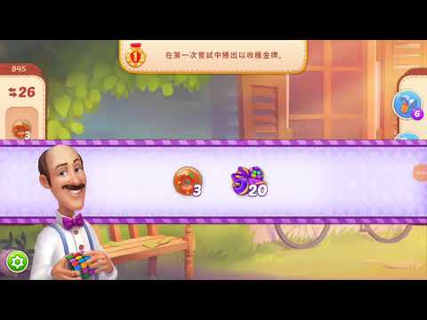 愛倫 夢幻家園(HOMESCAPES) 845 hard