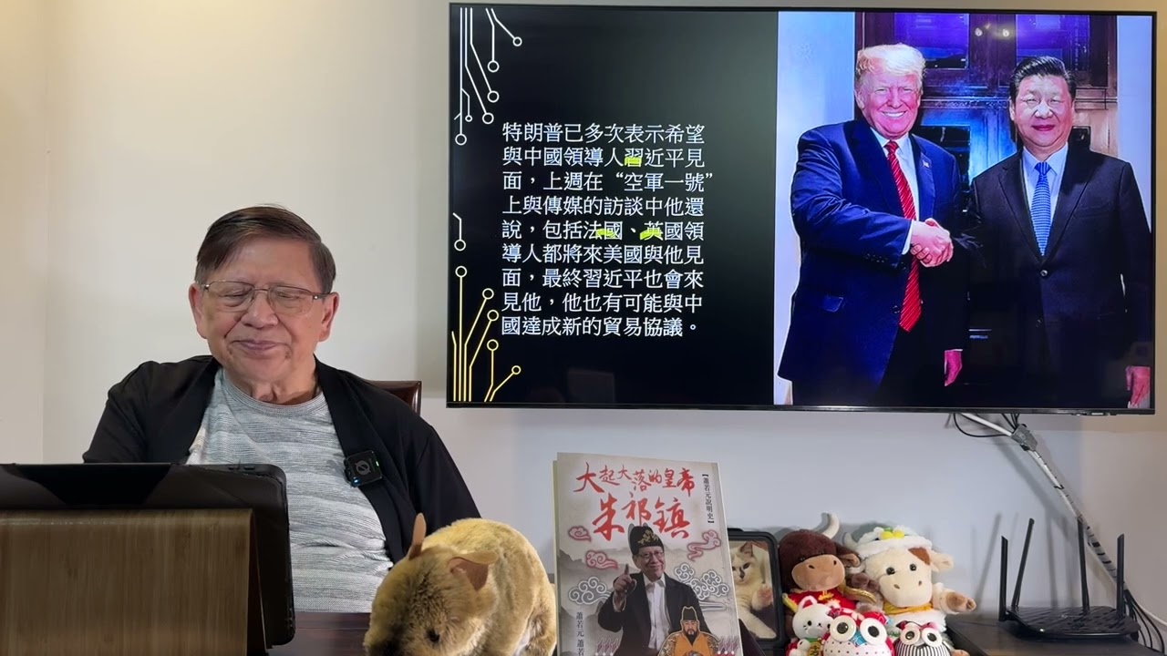 中國再被加徵10%、共20%關稅！特朗普如何看待中美關係？到底是想滅共、和平生存抑或得到好處？再分析昨晚美股大跌原因！《蕭若元：蕭氏新聞台》2025-02-28