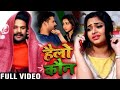 Hello Kon Hello Kon Hum Bole Full Song Hello Kon Full Video Song Tik Tok Famous Song 2020 New
