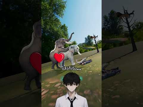 แอบสืบแก๊งมาเฟีย! ลงทุนปลอมตัวเป็นช้าง แต่ดัน... 😭