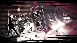 東京テディベア/幽々川【歌ってみた】