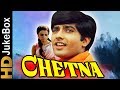 Chetna 1970 Full Video Songs Jukebox Shatrughan Sinha Anil Dhawan Rehana Sultan