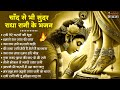 राधा रानी के भजन Radha Rani Ke Bhajan Radha Rani Bhajan Radha Special Bhaj