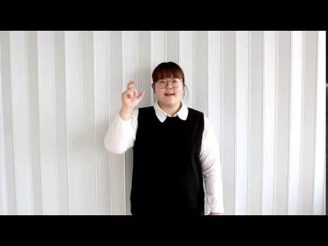 「강하다」의 한국수어 표현