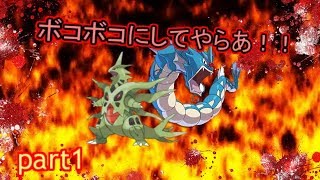 【ポケモンUSM】龍舞中毒者は戦いをやめない　part1【ゆっくり実況】