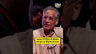 ब्रज तीर्थ विकास परिषद के उपाध्यक्ष ने सुनाया अकबर, तानसेन और स्वामी हरिदास से जुड़ा अनसूना किस्सा..