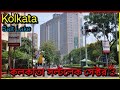 Kolkata Salt Lake Sector 3 Salt Lake City কলকাতার সল্টলেক সেক্�