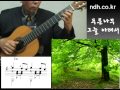 Under the Greenwood Tree - Classical Guitar - Played, NOH DONGHWAN