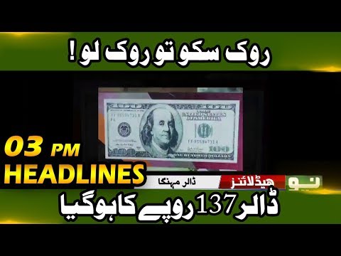 News Headlines,03:00PM | Neo News | 09 October 2018